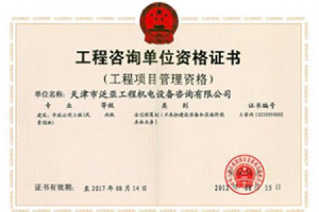 項(xiàng)目管理（建筑、風(fēng)景園林）丙級(jí)